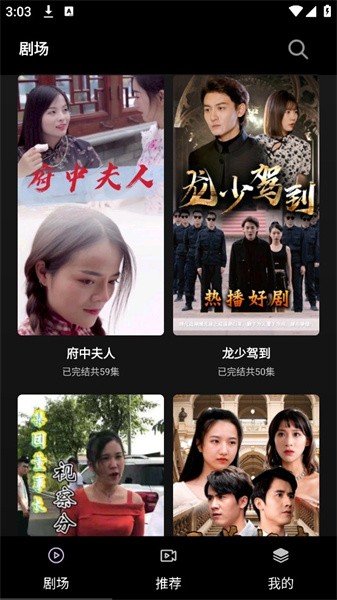 火山短剧安卓免费版图4