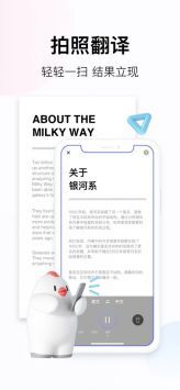 百度翻译通用版图2