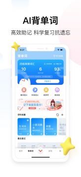 百度翻译通用版图3