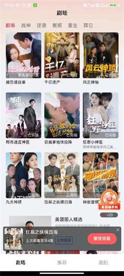 妙趣短剧官方最新版图3