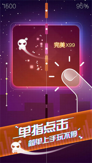音跃球球官方最新版