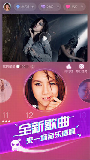 音跃球球官方最新版