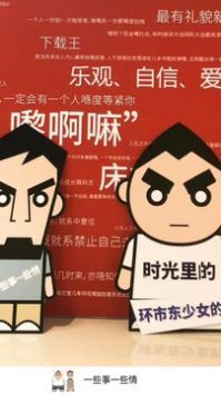 一些事一些情官方正版图1