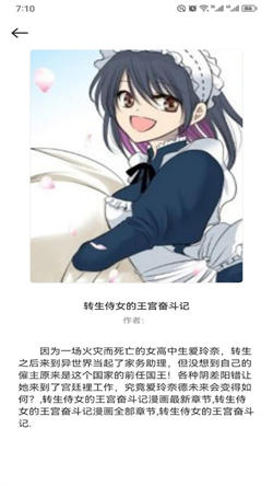 有妖气漫画板无广告版
