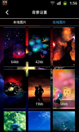 深港DJ音乐盒最新免费版图4