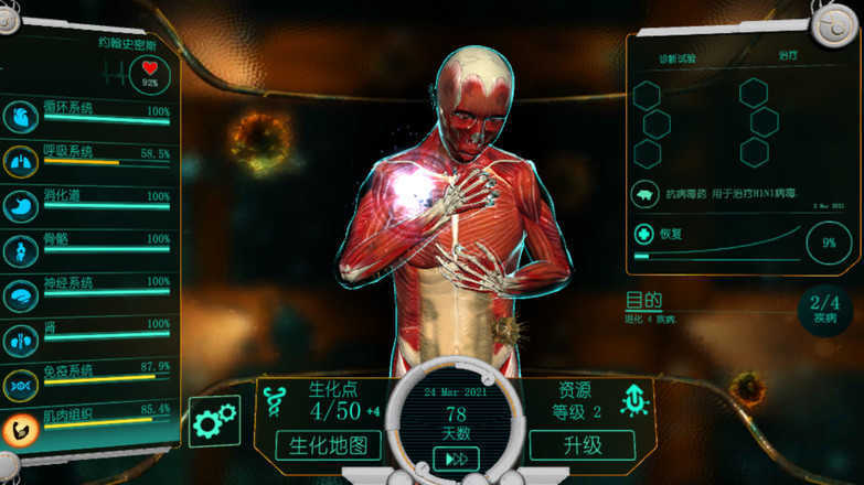 生化公司救赎手游版图1