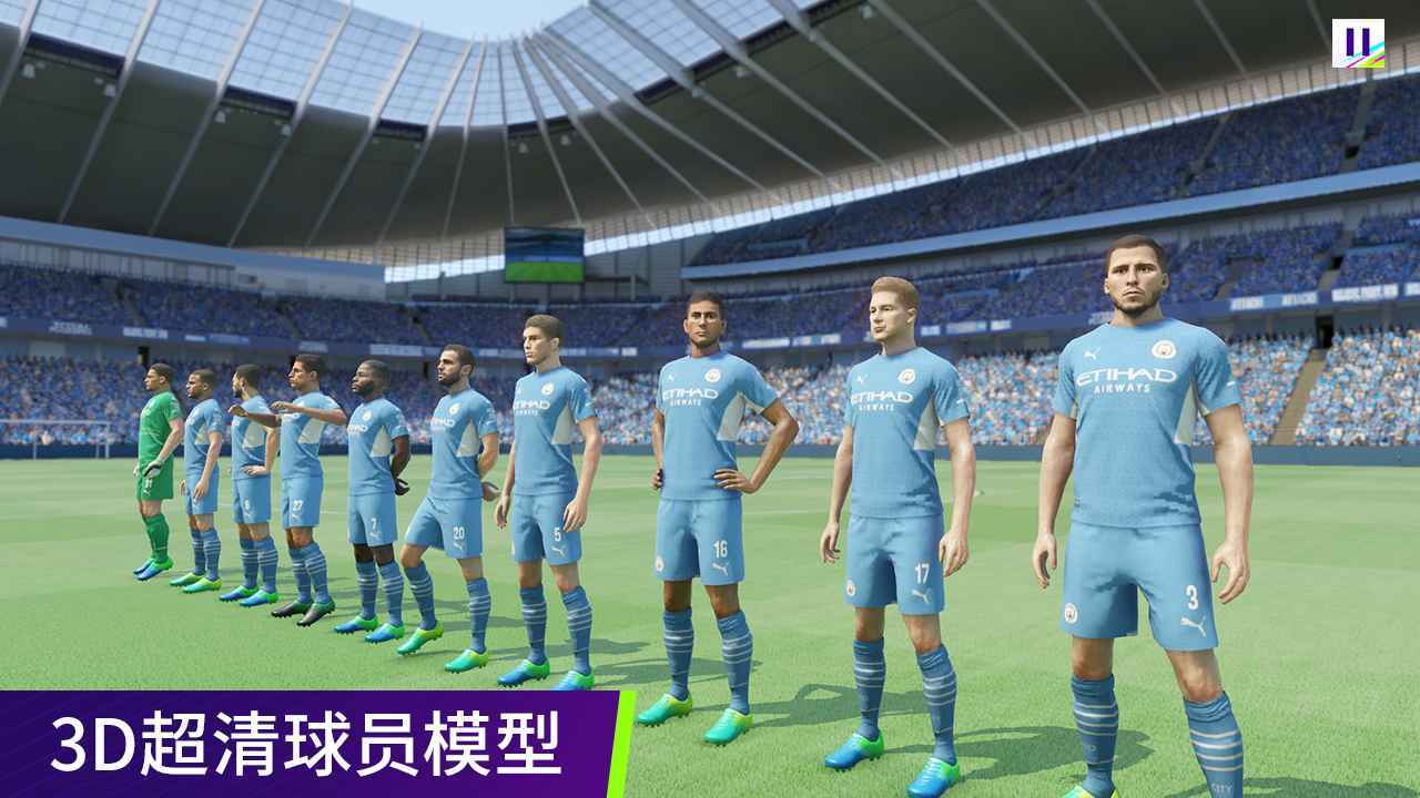 最佳球会通用版图4