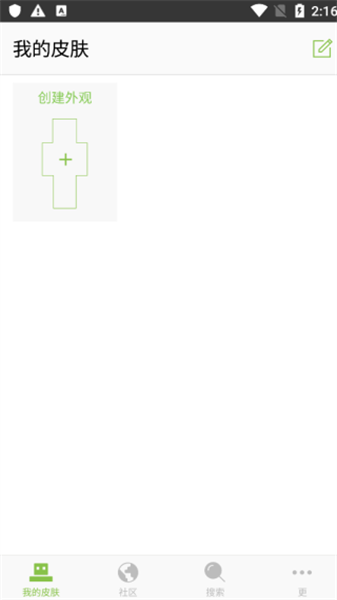 我的世界皮肤编辑器免费版图1