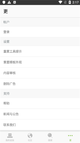 我的世界皮肤编辑器免费版图2