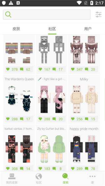 我的世界皮肤编辑器免费版图3