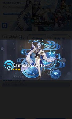 原神抽卡模拟器手机版图1