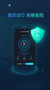 CC加速器手机正版图1