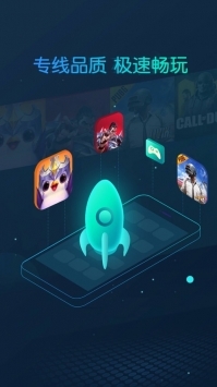 CC加速器手机正版图3