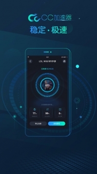 CC加速器手机正版图4