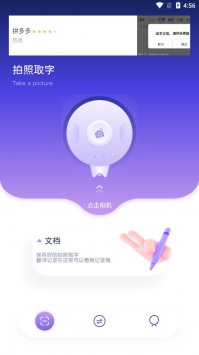 搬家助手官方版