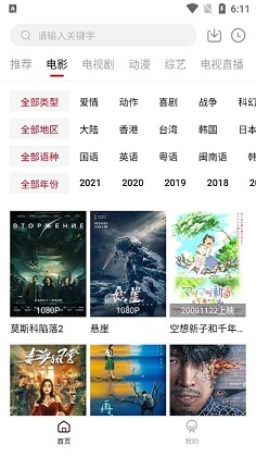 零零七影视官方最新版图1