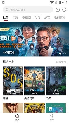 零零七影视官方最新版图2