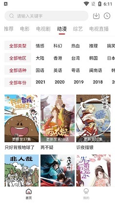 零零七影视官方最新版图4