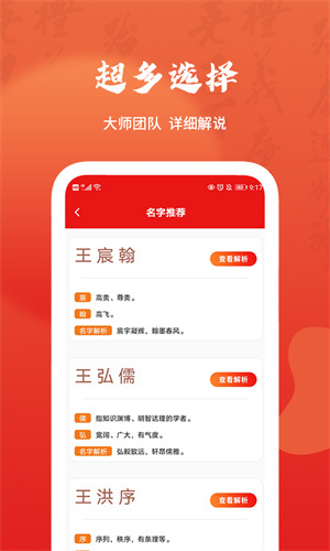 富学宝典安卓直装版图1