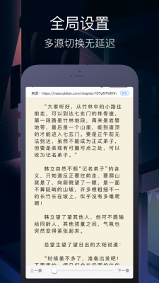 小说搜搜手机免费版图3