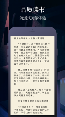 小说搜搜手机免费版图4