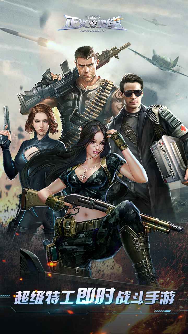 乌合之众正义集结安卓版图1