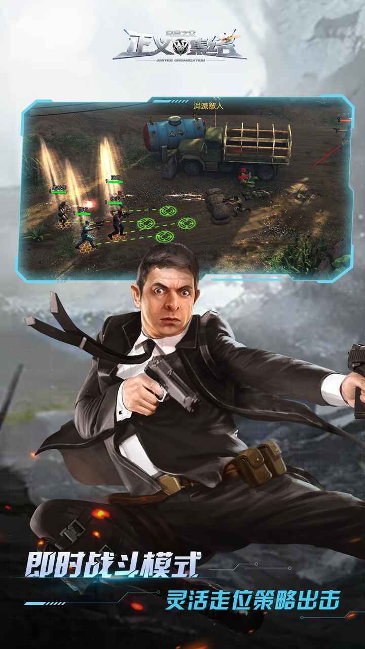 乌合之众正义集结安卓版图3