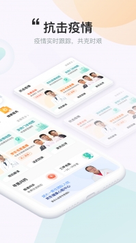 京东健康手机版图2