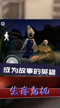 生存危机游戏纯净版图4