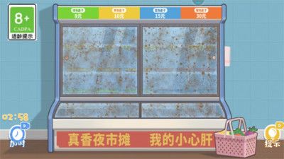 真香收纳摊手游直装版