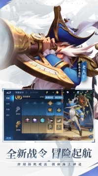 王者荣耀安卓直装版图3