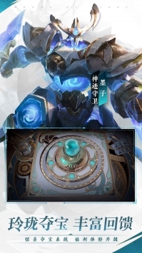 王者荣耀安卓直装版图4