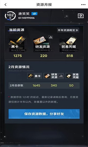 库街区手机版图3