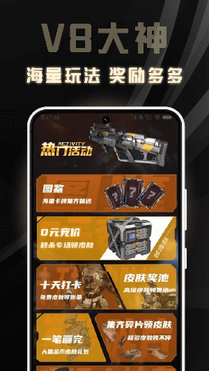 大神无广告版图1