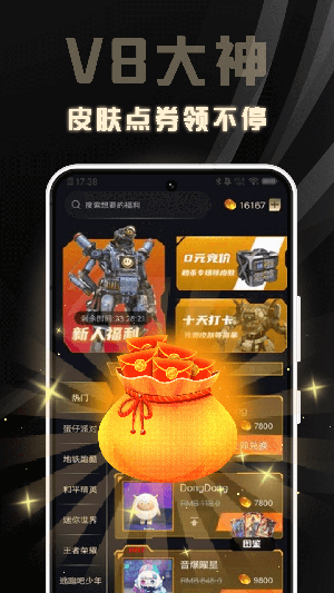 大神无广告版图2
