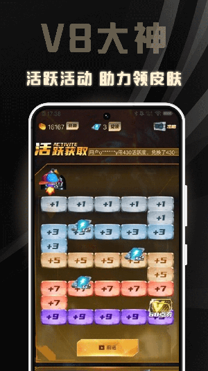 大神无广告版图3
