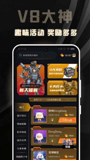 大神无广告版图4