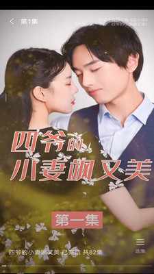 乐享短剧无广告版图2