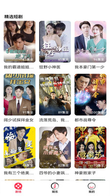 乐享短剧无广告版图3