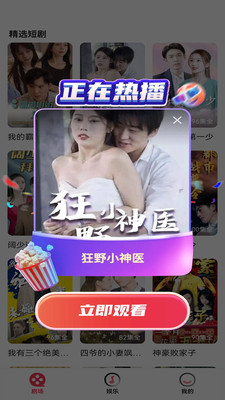 乐享短剧无广告版图4