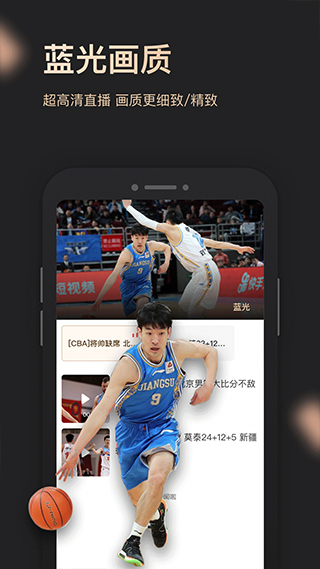 央视体育vip免费版