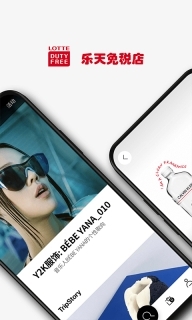 乐天免税店手机免费版图1