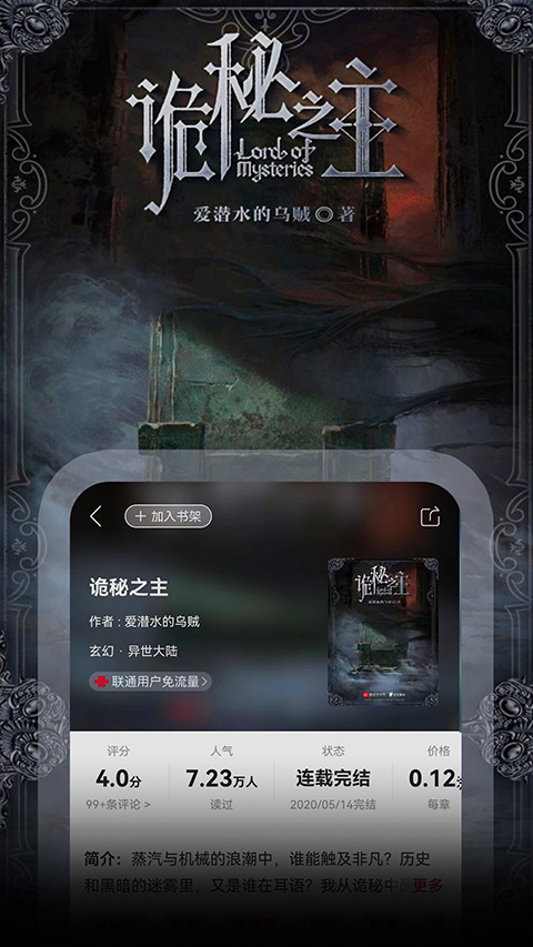 联通爱听官方最新版图2