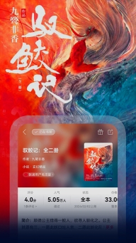 联通爱听官方最新版图3