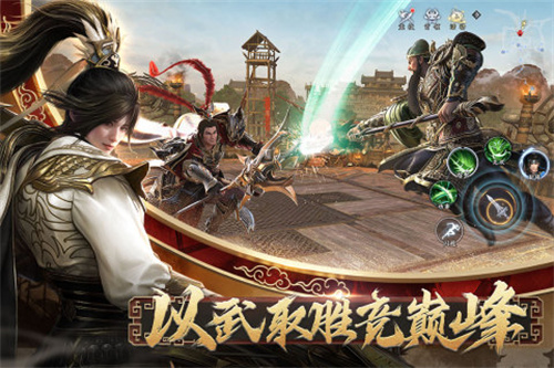 极无双2官方版图3