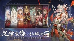 西游笔绘西行手机免费版图2