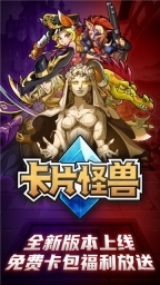 卡片怪兽游戏绿色版图1