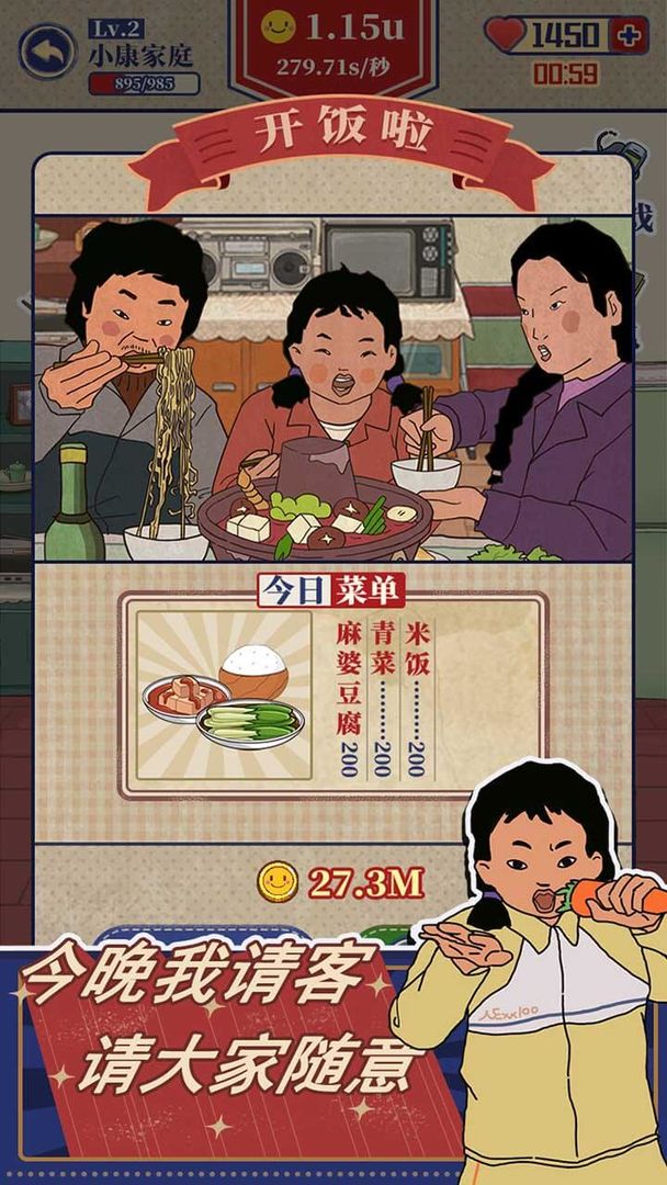 王蓝莓的幸福生活游戏纯净版