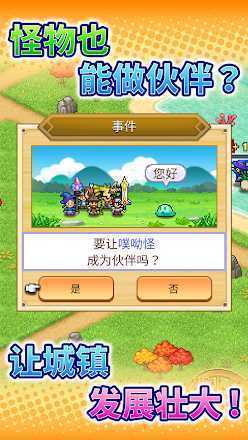 冒险村物语手机免费版