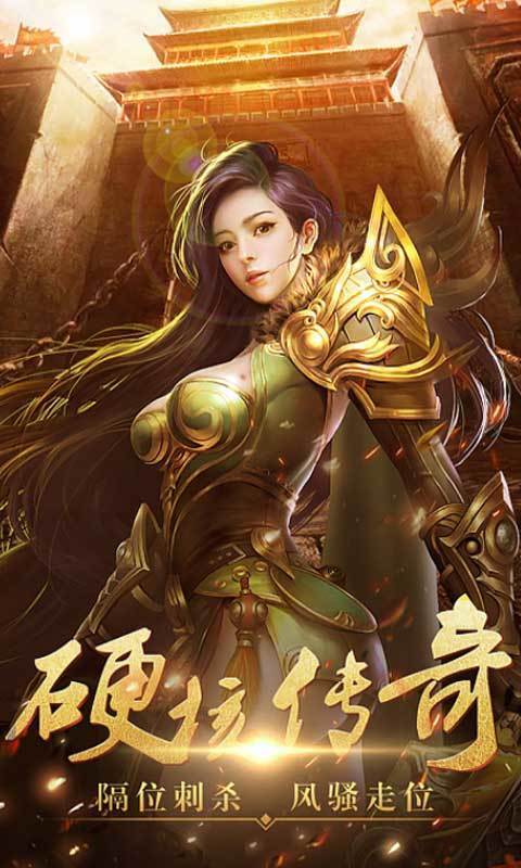 倚天屠龙之君临天下游戏安装包图3